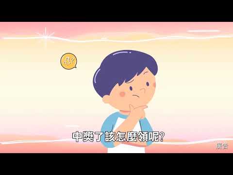 統一發票兌獎APP