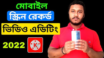 KineMaster mobile Screen Record Editing Tutorial |মোবাইল স্কিন ভিডিও এডিটিং | 2022