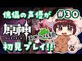 【#原神】#30 傀儡サンドローネ役の声優が完全初見でプレイしてみる！！【声優 本多真梨子】