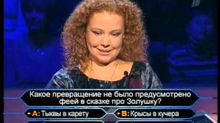 Кто хочет стать миллионером-19 января 2008