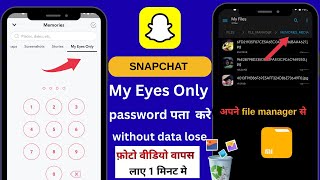 Snapchat My Eyes Only Password Reset (2026 Update)