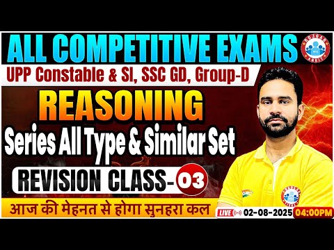 UP Police Constable & SI Reasoning 2025 | SSC GD & Group-D Reasoning Series all Type & Similar Set