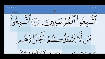 سورة يس (عبد الباسط) 35 دقيقة.