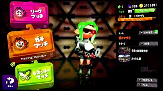 【スプラトゥーン2】ガチヤグラ　S　20220424 131004