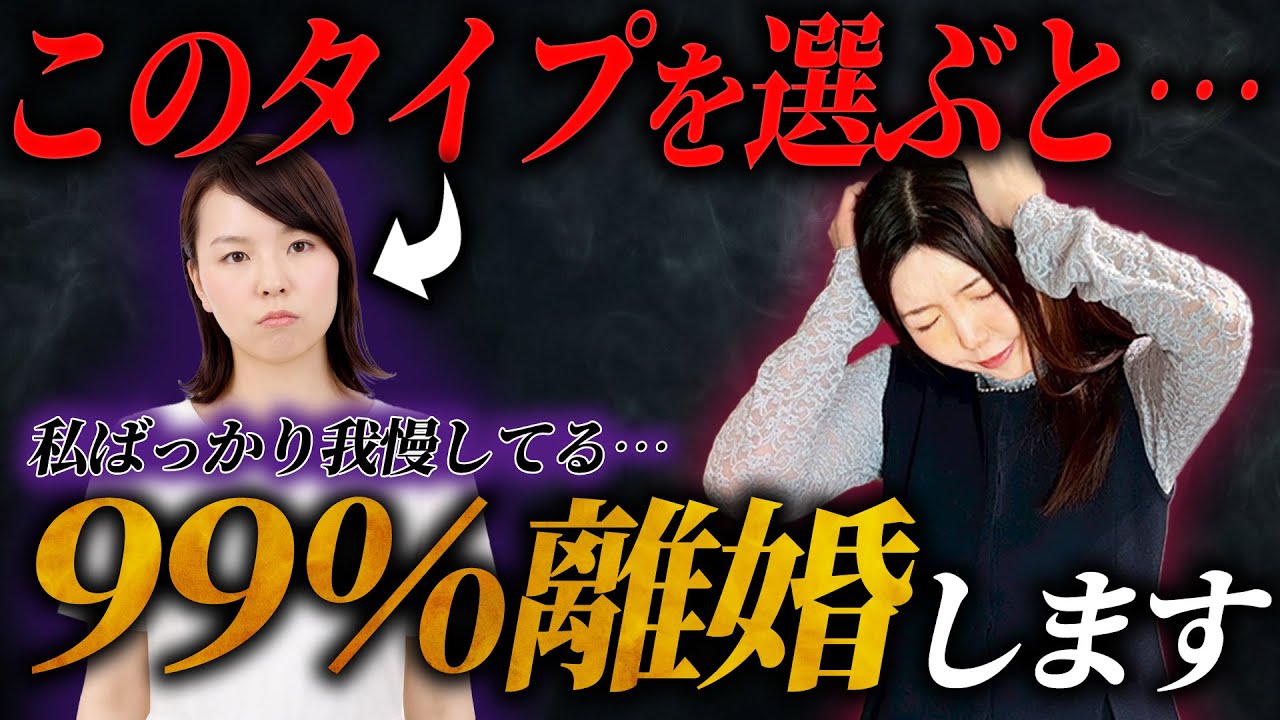 【結婚しても幸せになれない】結婚相手として選んではいけない人の特徴と見抜き方をお伝えします