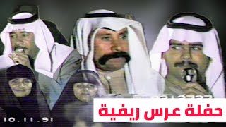 مطربو الريف - حفل عرس عراقي 1991(رعد الناصري ومحمد الغزي وقاسم الكرناوي وسعد عبادي العماري)