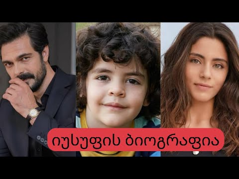 სერიალ ,,სხვისი შვილის'' იუსუფის რეალური ცხოვრება...ვინ არის და როგორ მოხვდა ის სერიალში