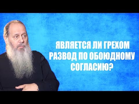 Видео: Грешно ли е да се срещате преди разводът да е окончателен?