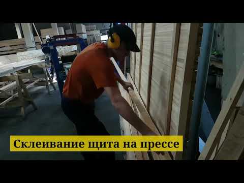 Как производится мебельный щит | Склеивание щита на прессе под давлением