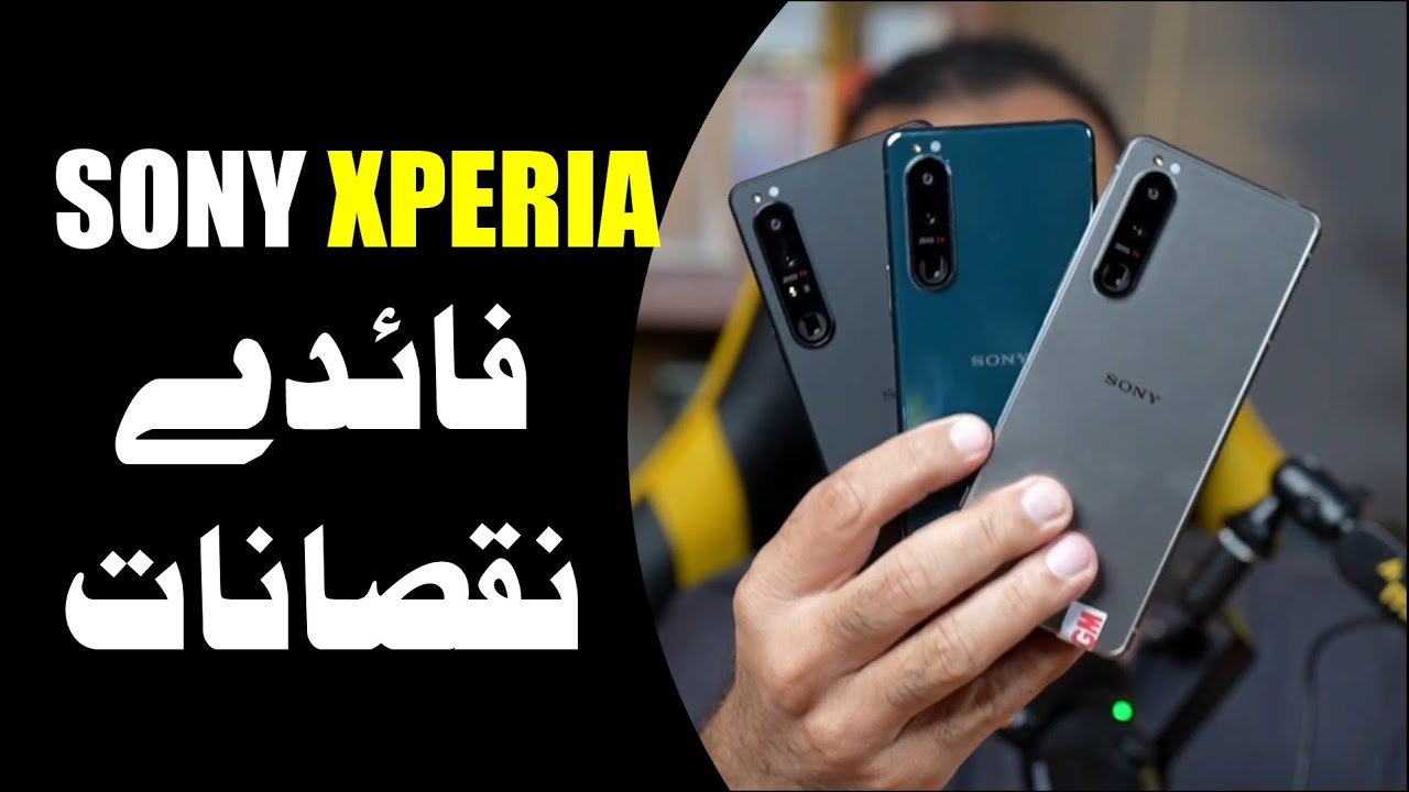 Kya Sony Xperia Phones lene chaheay? | Pros & Cons in Urdu/Hindi