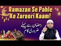 Istiqbaal e ramazan by hafiz khalil ur rahman sanabili  iic mumbai