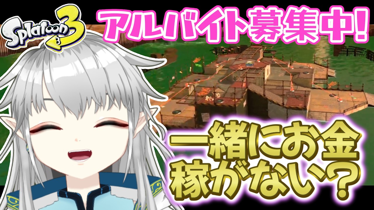 【参加型サーモンラン】初見さん大歓迎🦑どんぴこ闘技場でがっぽり稼ごうぜ✨【Vtuber】