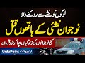 Logon Ko Nasha Se Rokne Wala Nashai Ke Hatho Qatal - Kayi Naujawano Ki Zindagi Bacha Kar Khud Qurban
