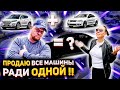 продаю все свои машины покупаем новую | учаг за такие евро это зашквар ! Качество ужас !!#германия