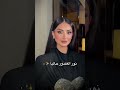 نور الغندور قبل  بعد