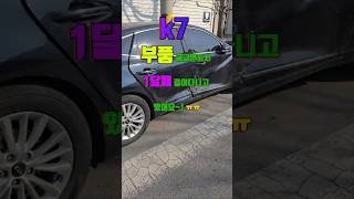 부품없어 한달째 방치 어찌 할까요  #자동차수리 #판금도색 #차량복원 #차량수리브이로그  #카수리 #자동차정비 #차수리과정 #차고치는과정  #차사고수리 #자동차도색 #차사고복원