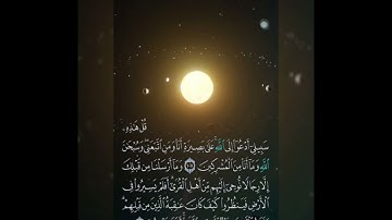 سوره يوسف عدد آياتها ١١١ آيه (سوره مكيه ) من الآيه ١٠٨ إلي الآيه ١٠٩