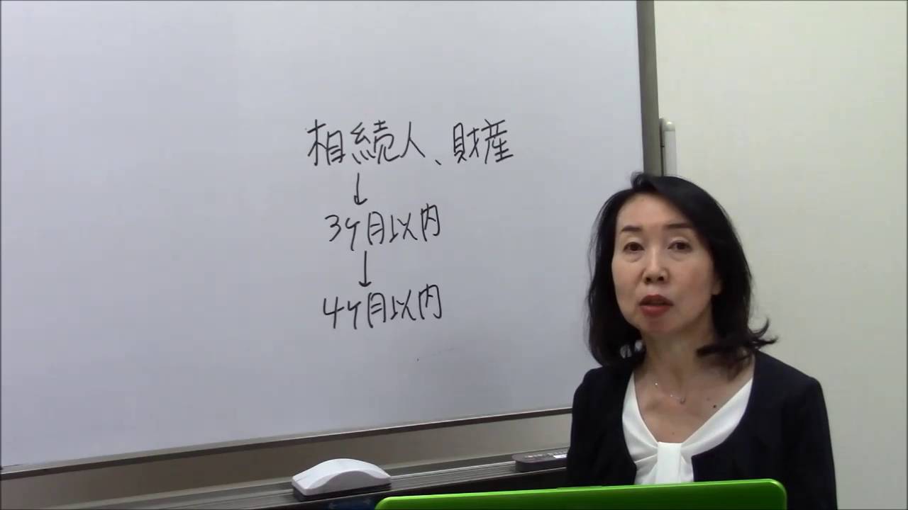 行政書士中田多惠子事務所 行政書士中田多惠子事務所
