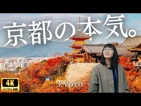 Video: De bedste templer at besøge i Kyoto, Japan