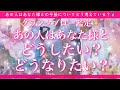 【恋愛💞】あの人が最近あなた様について考えていることとは🔮✨的中率が高いと言われるルノルマンカードとタロットのミックスで的確にリーディングしてゆきます🦋✨