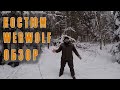 КОСТЮМ WERWOLF ПОДРОБНЫЙ ОБЗОР