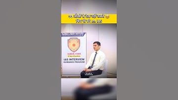 IAS mock interview hindi 👀🥹 || #ias #upsc #ips #interview #shorts #trending #iasacademy02