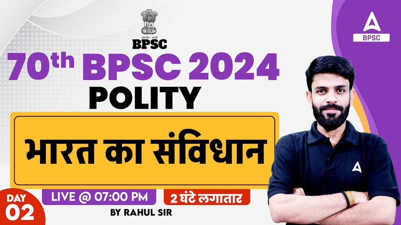 70th BPSC Polity Class | 70th BPSC Polity Class by Rahul Sir #2 | BPSC ...