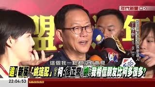 20180604 新聞追追追 part1