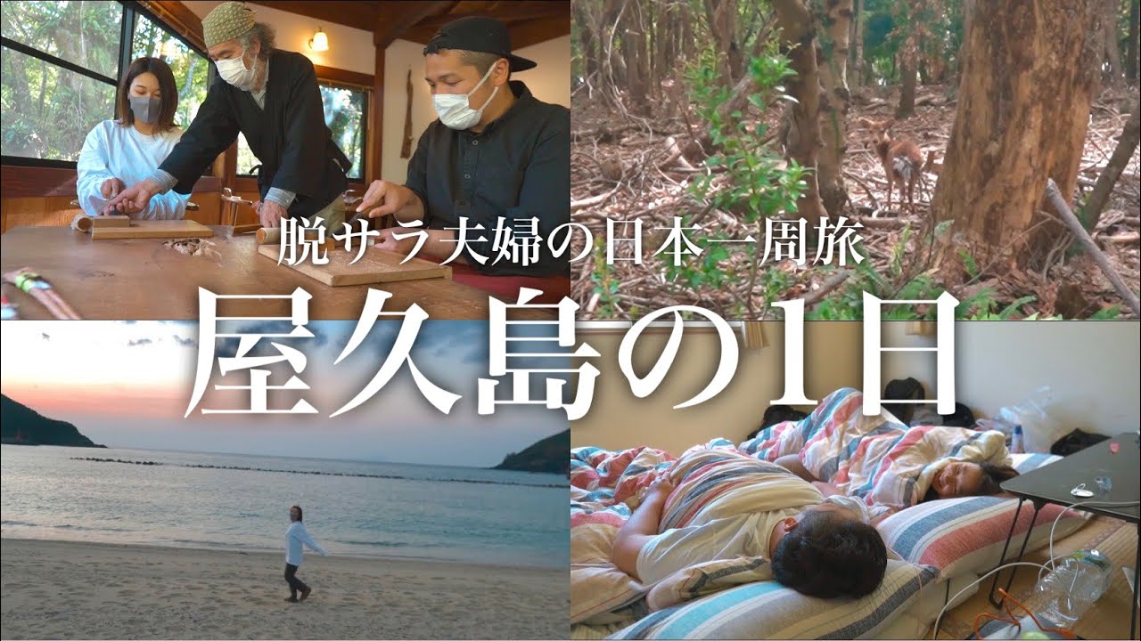 [Пара, уволившаяся с работы, путешествует по Японии] День, проведенный в секретном горячем источн...