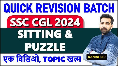 Complete Sitting & Puzzle topic for SSC CGL, CHSL, CPO, MTS || Quick Revision Batch 🛑