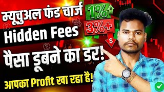 Mutual fund hidden charges⚠️Expence Ratio? Exit Load? Mutual fund ka such jaan lo😱