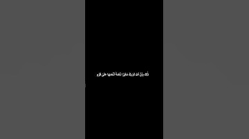 دقيقه من القرآن الكريم سورة الأنفال ماهر المعيقلي #religion #قرآن #explore #قرآن_كريم #قران_كريم