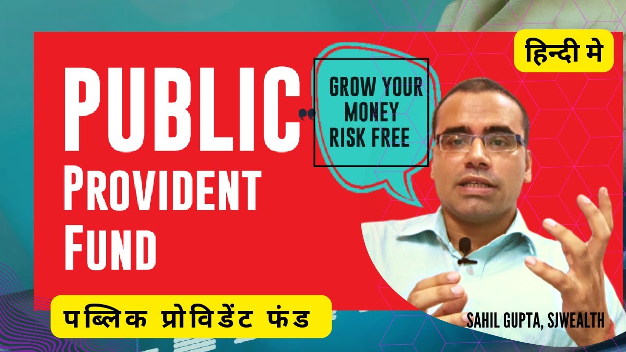 Public Provident Fund (PPF) -Everything explained with calculator | पि पि एफ से बने अमीर 