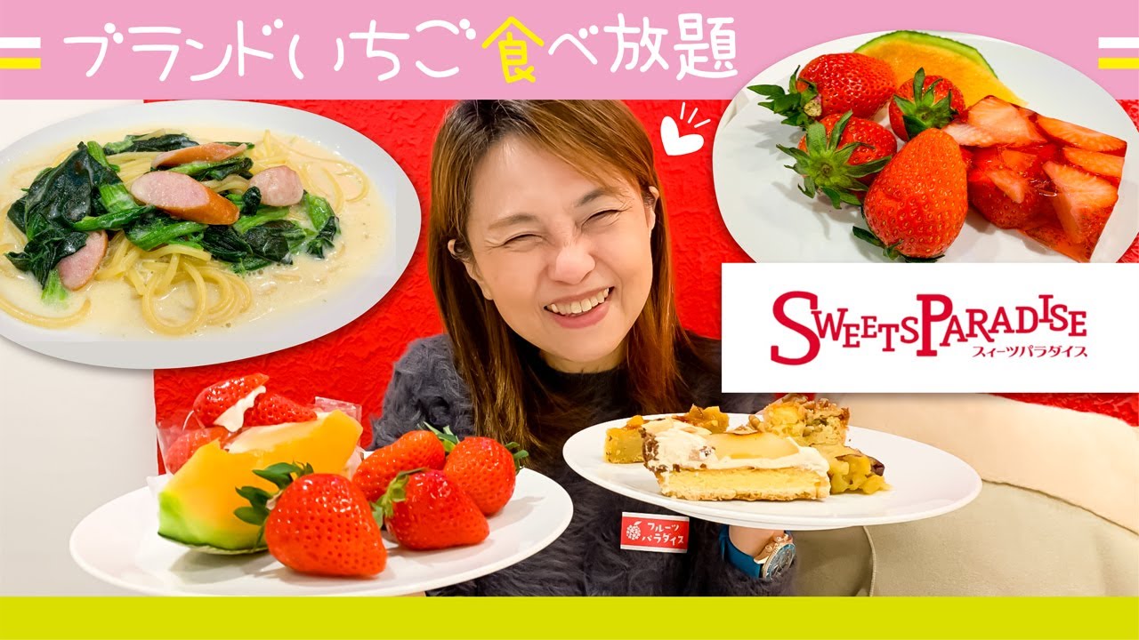 【ブランドいちご食べ放題】農家から産地直送❗️スイーツパラダイスでいちご狩り‼️甘さバツグン美味しすぎる苺を熟年夫婦が食べまくり！