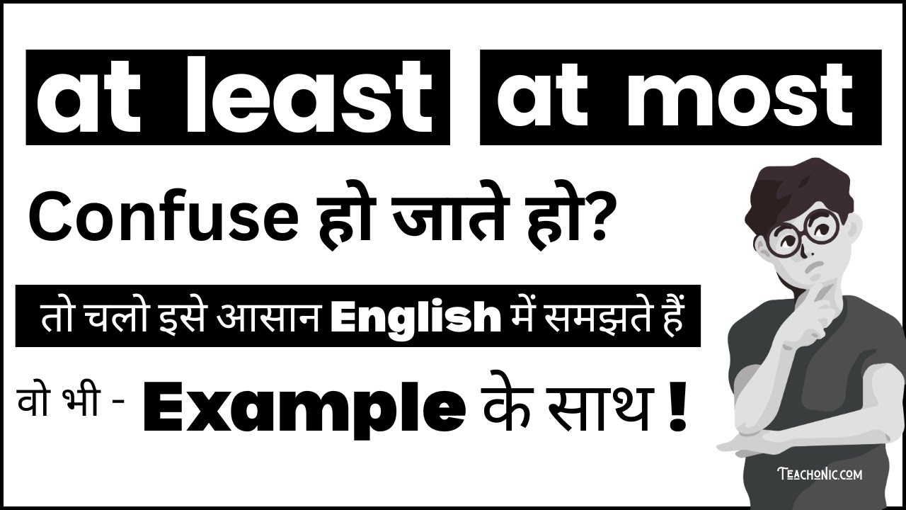 At Least vs At Most | Difference Explained with Examples in English ...