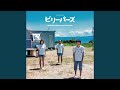 ぼくらの歌