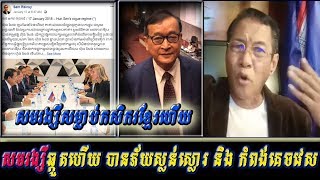 Khan sovan ថាសមរង្សីសម្លាប់សេដ្ឋកិច្ចកសិករខ្មែរ, Khmer news today, Cambodia hot news, Breaking news