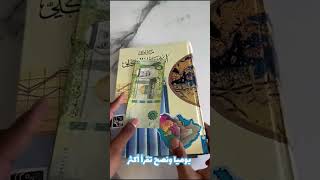 العلاقة بين القراءة و الثراء | من أسرار الأثرياء shorts money business