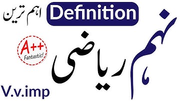 Maths 9th Class Most Important Definitions- Maths 9th Class Guess Paper 2023