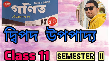 দ্বিপদ উপপাদ্য(Binomial Theorem)/class xi/S N Dey