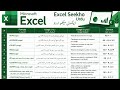 ⚡ Excel Shortcuts Se Kaam Hoga Fast!