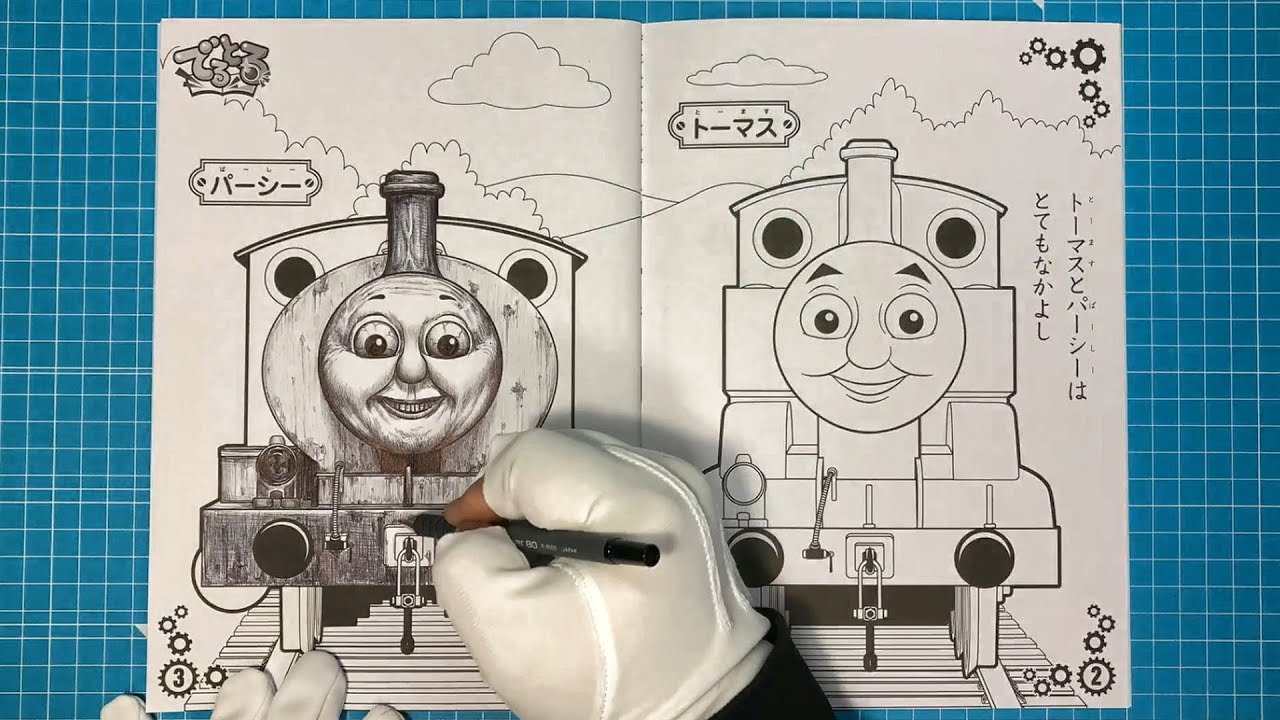 トーマスぬりえ2 (最後に絵がとびだす) - YouTube