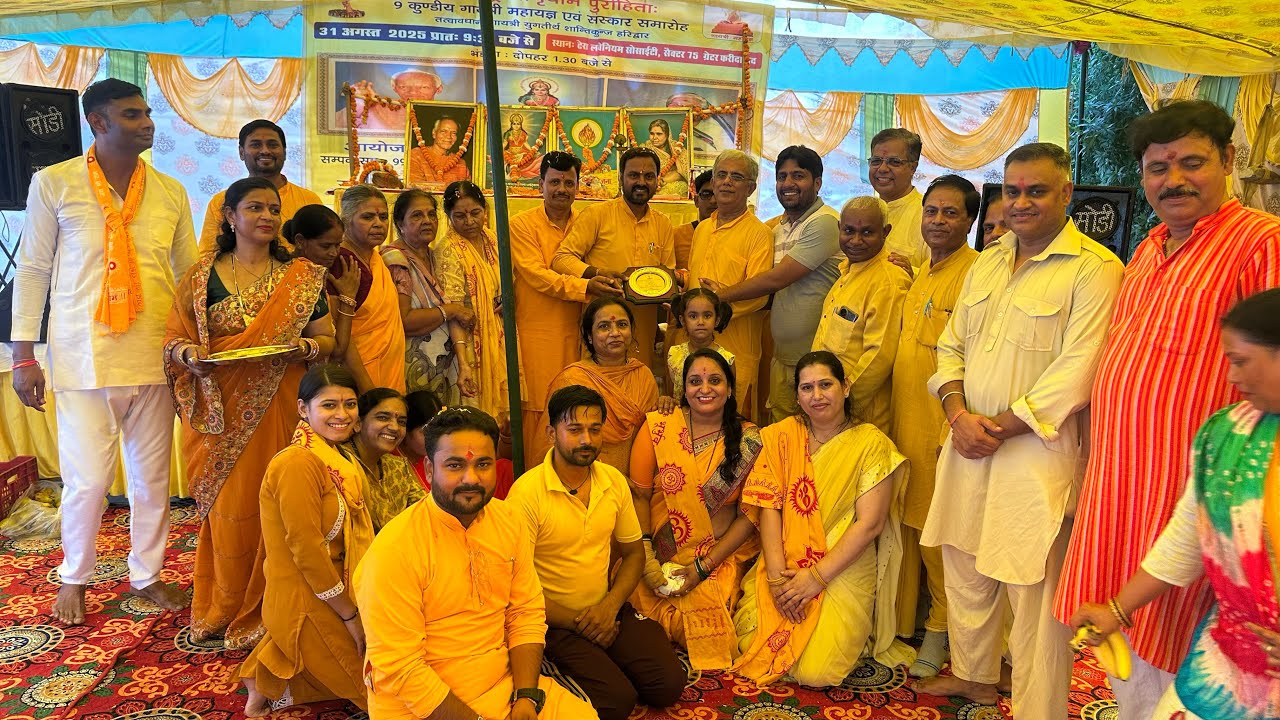 नौ कुण्डीय गायत्री महायज्ञ,31 अगस्त 2025