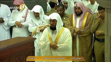 عشاء الجمعة ١١-٤-١٤٣٩هـ - لفضيلة الشيخ د. خالد الغامدي - تلاوة إبداعية فذة لفواتح سورة الحجرات