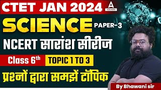 CTET Science Paper 2 | NCERT Science Class 6 | Science By Bhawani Sir Day 5