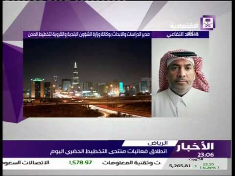 مداخلة د خالد النفاعي للحديث عن المرصد الحضري وأبرز المحاور في منتدى التخطيط الحضري