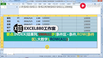【Excel精选技巧】Excel单条件查找返回多行数据的函数套路，万金油函数详解