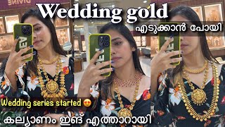 എന്റെ കല്യാണം ❤️ wedding gold purchase കാണണ്ടേ | Wedding series started 💕 #wedding #gold