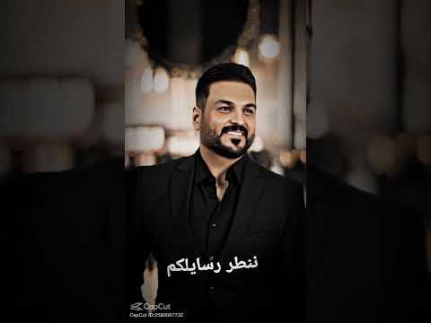 ويا الطيور الطايرة حسام الرسام