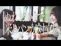 欅坂46 米谷奈々未×佐々木美玲 <自撮りTV> の動画、YouTube動画。